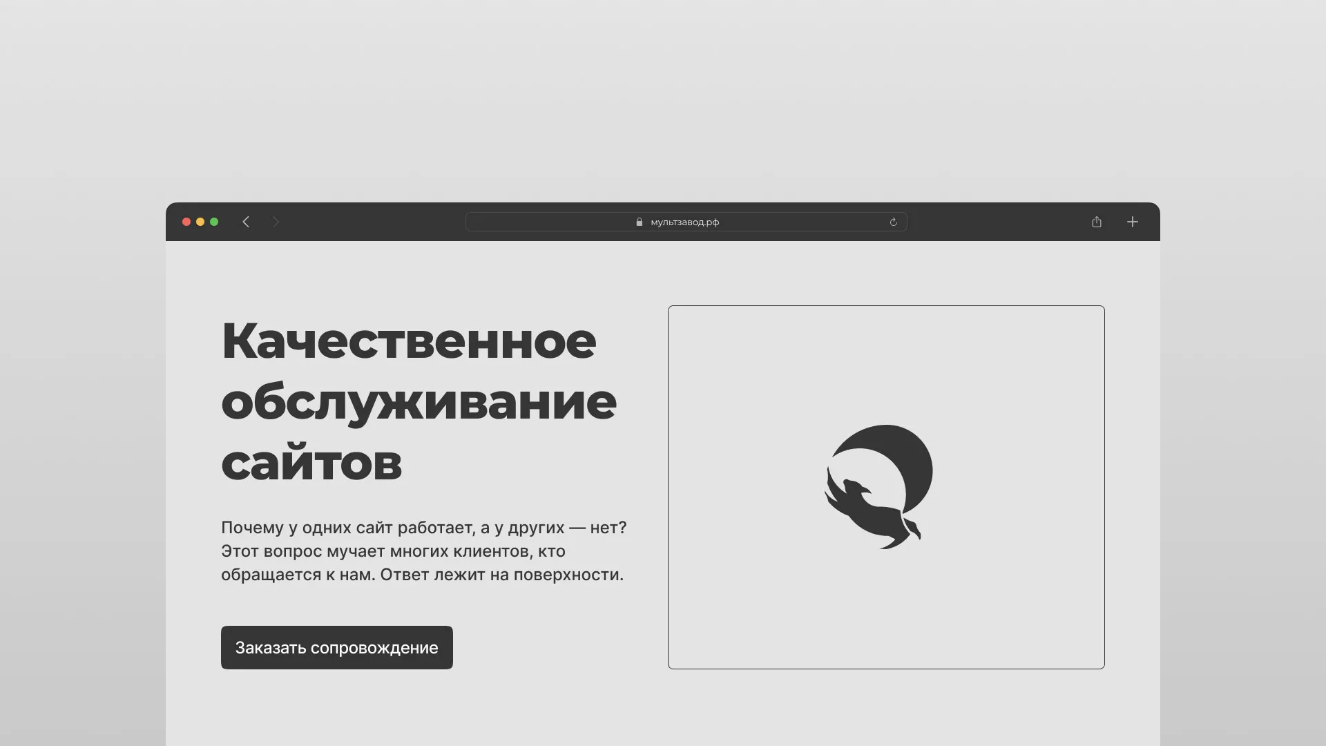 Комплексное сопровождение сайтов в Первоуральске Комплексное сопровождение сайтов в Первоуральске