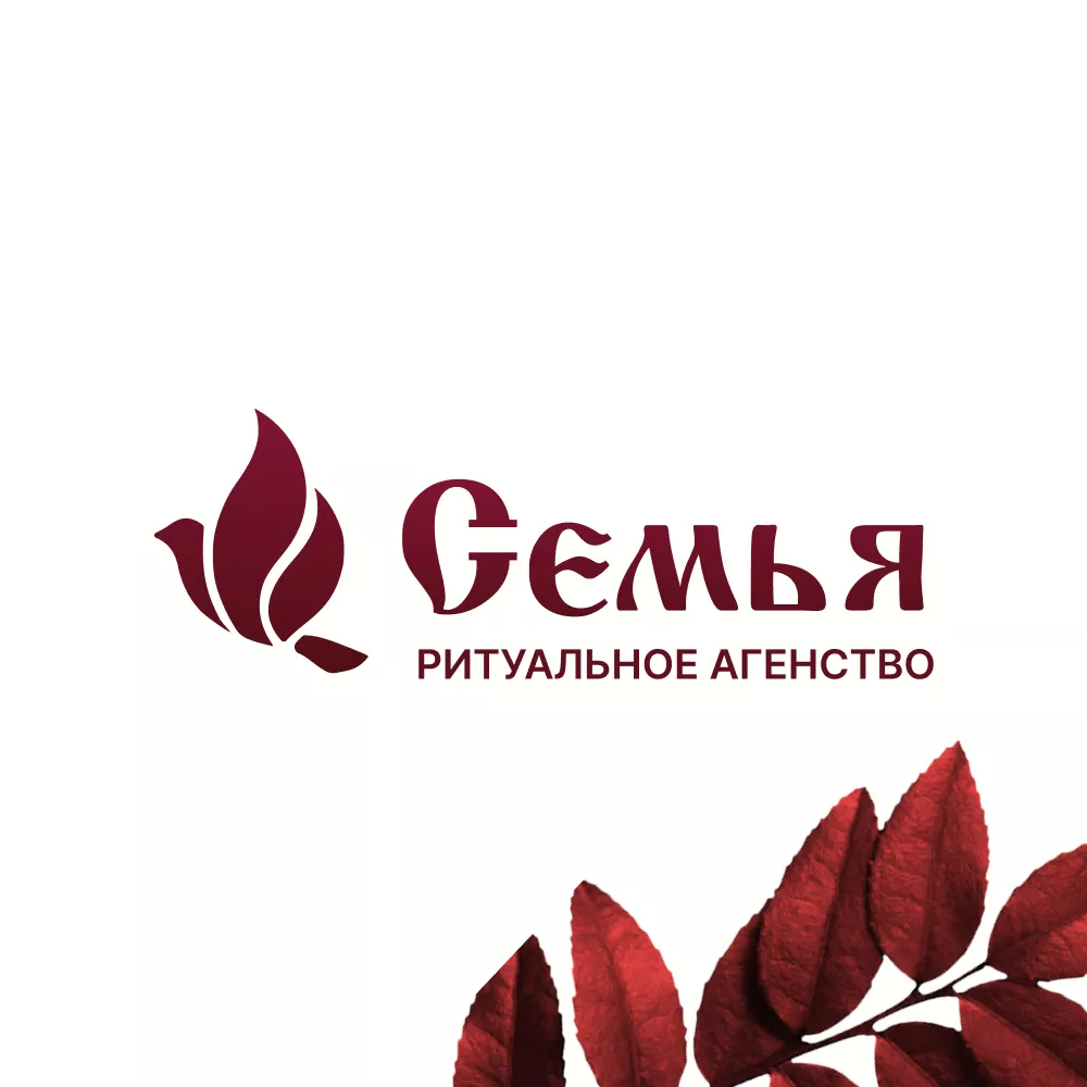 Разработка логотипа и сайта в Первоуральске ритуальных услуг «Семья»