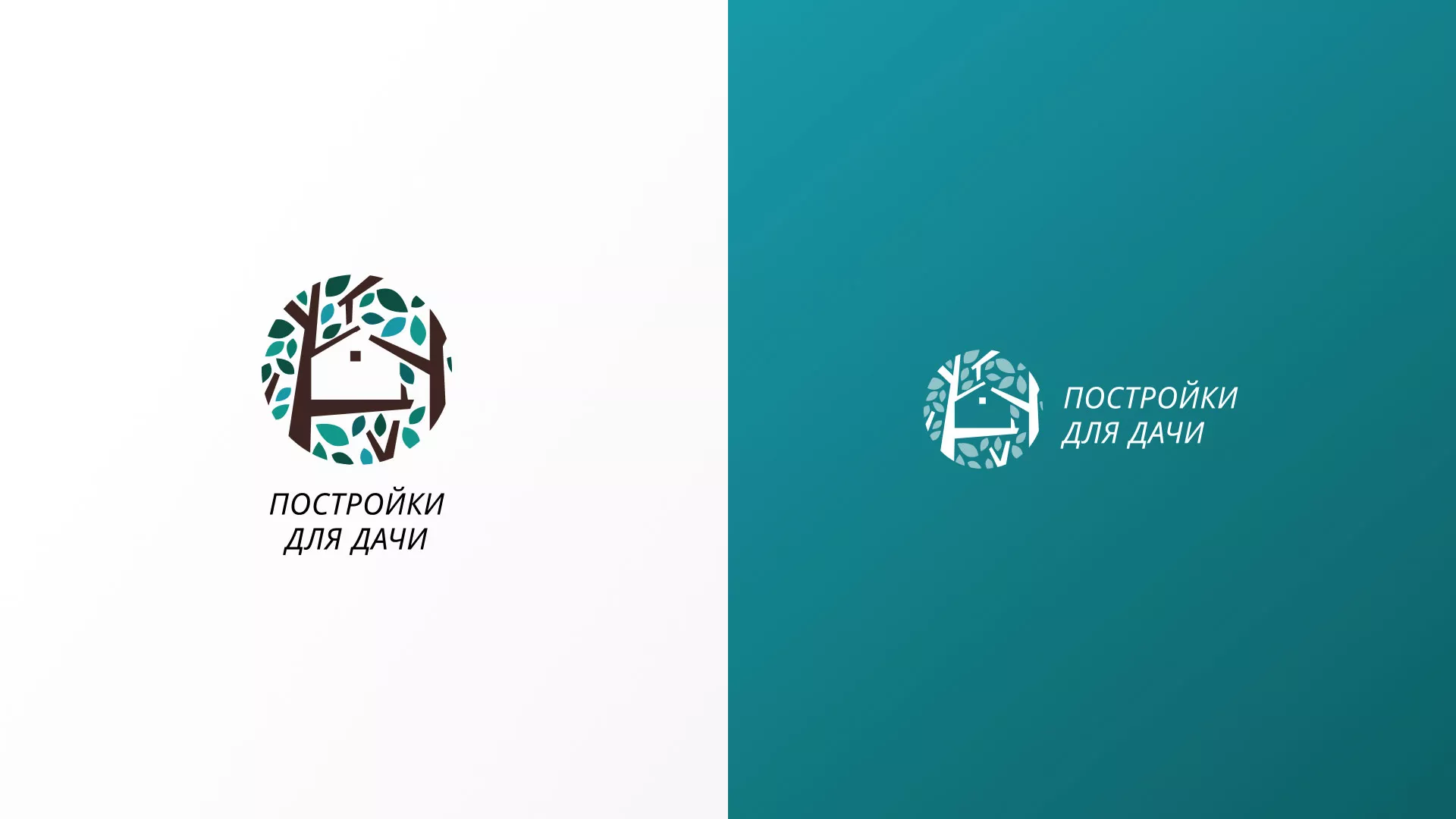 Создание логотипа компании «Постройки для дачи» в Первоуральске