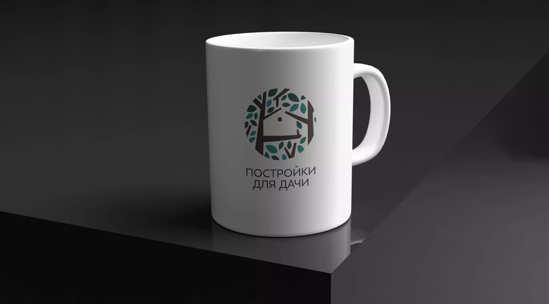 Создание логотипа компании «Постройки для дачи» в Первоуральске