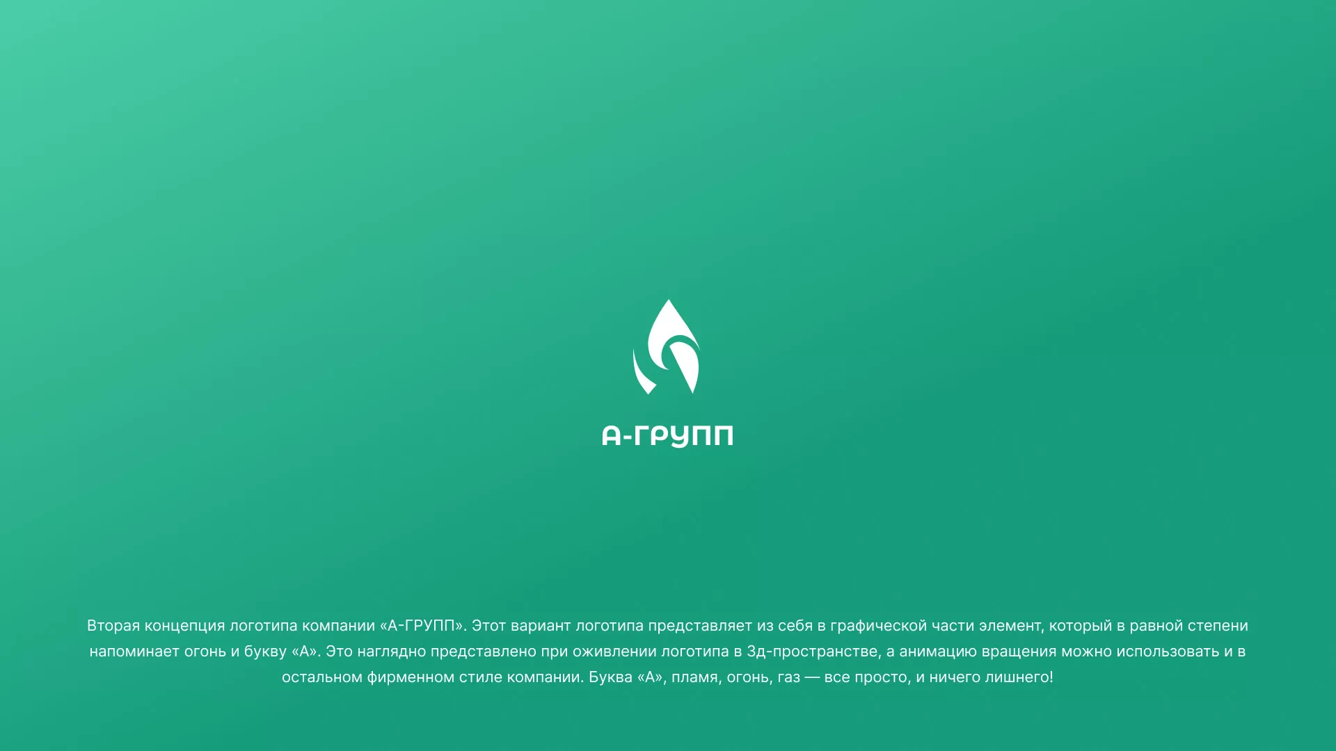 Создание логотипа в Первоуральске для газовой компании