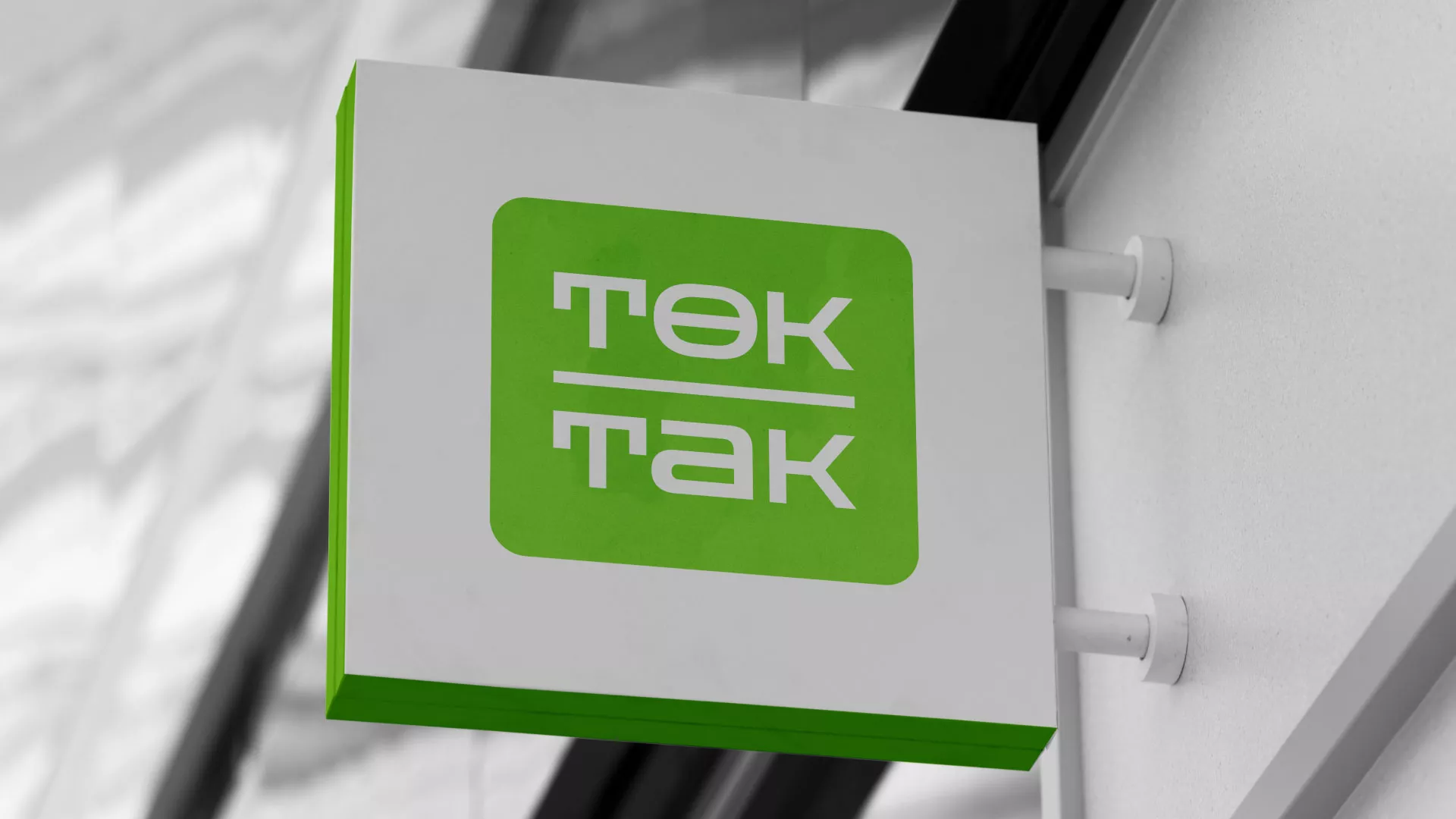Создание логотипа компании «Ток-Так» в Первоуральске