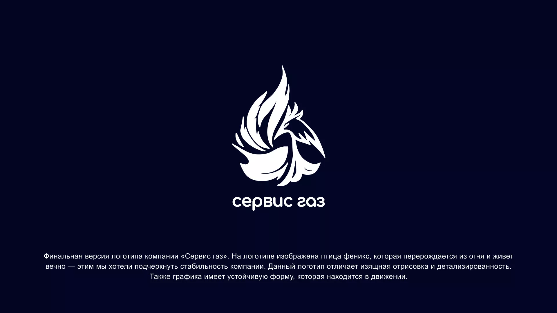 Создание логотипа «Сервис газ» в Первоуральске