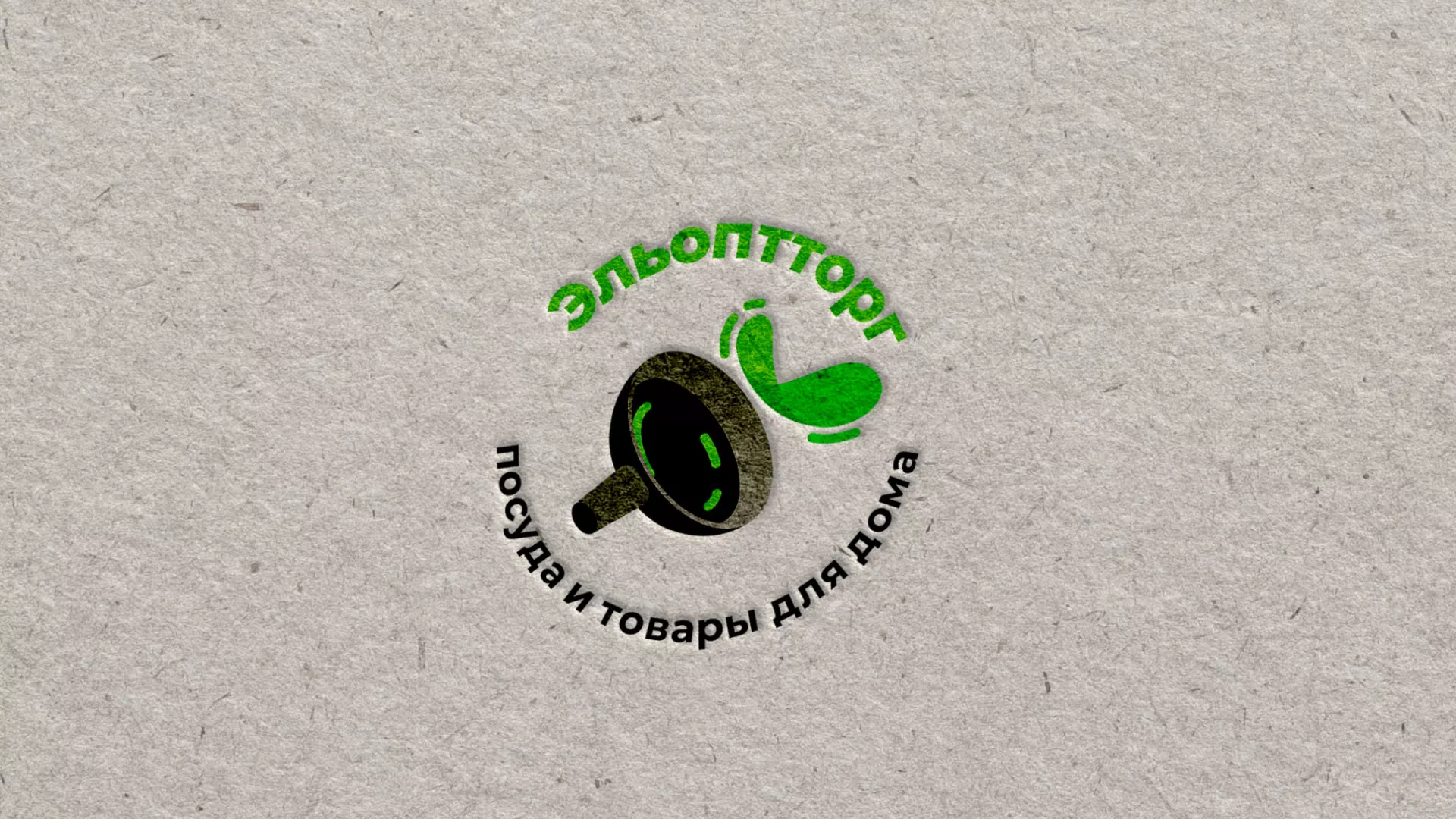 Разработка логотипа для компании по продаже посуды и товаров для дома в Первоуральске