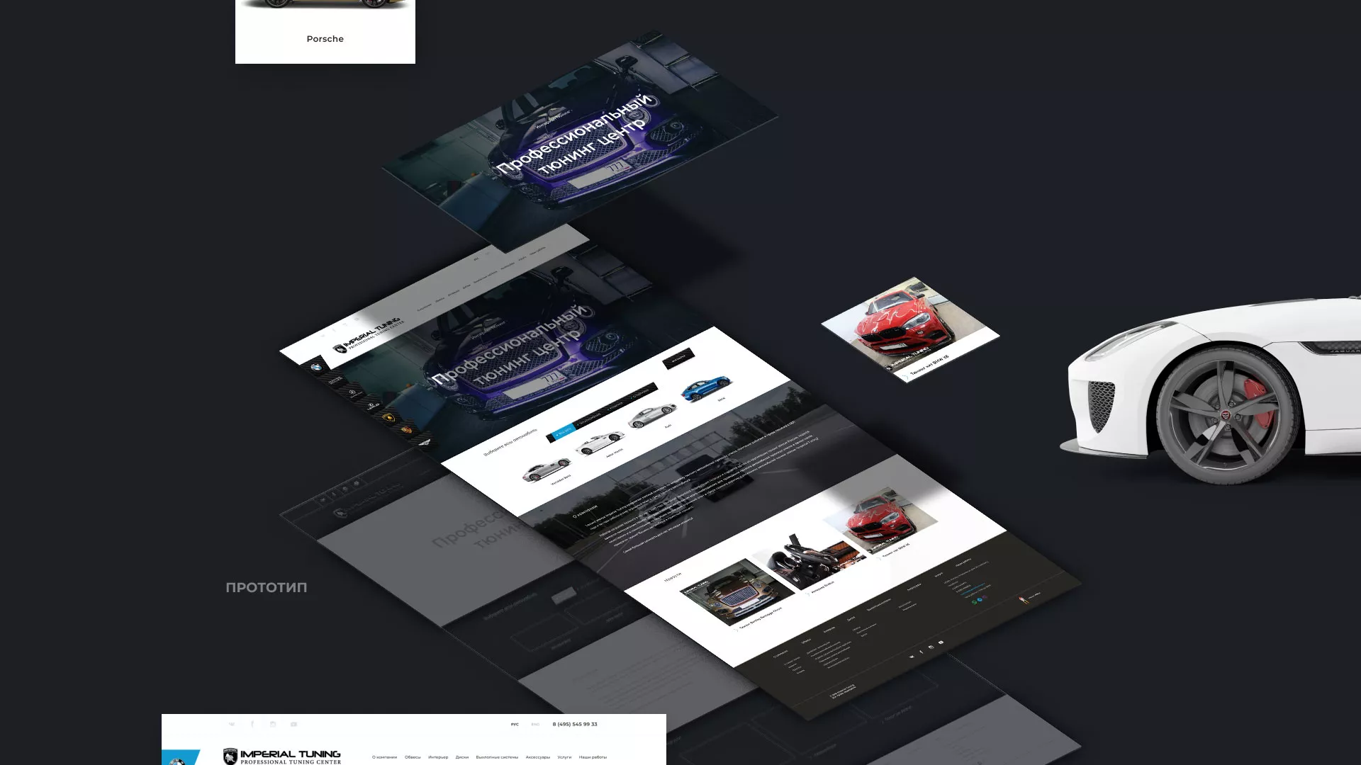 Создание сайта тюнинг-ателье «Imperial Tuning» в Первоуральске