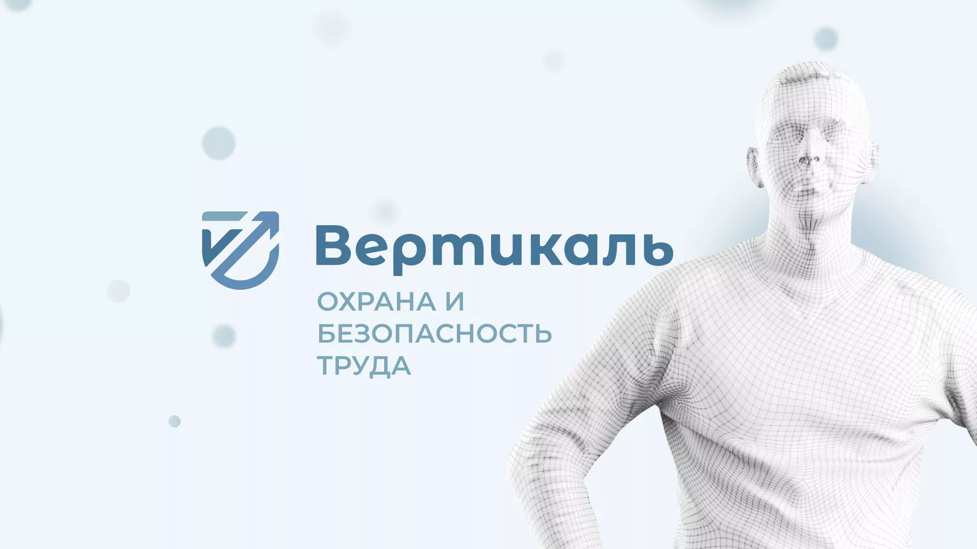 Создание сайта учебного центра «Вертикаль» в Первоуральске