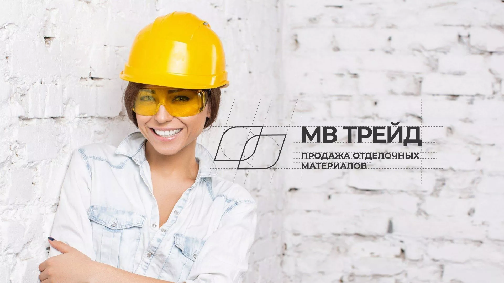 Разработка логотипа и сайта компании «МВ Трейд» в Первоуральске