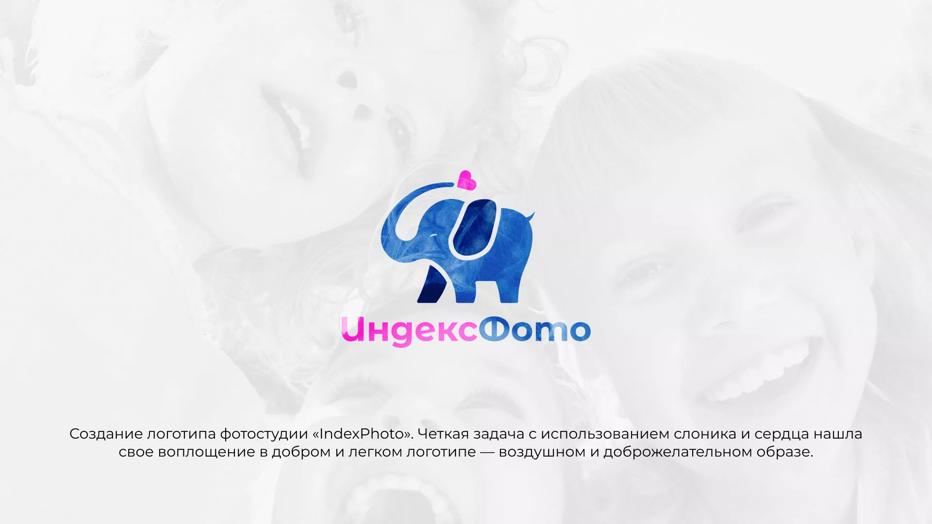 Разработка логотипа фотостудии «IndexPhoto» в Первоуральске