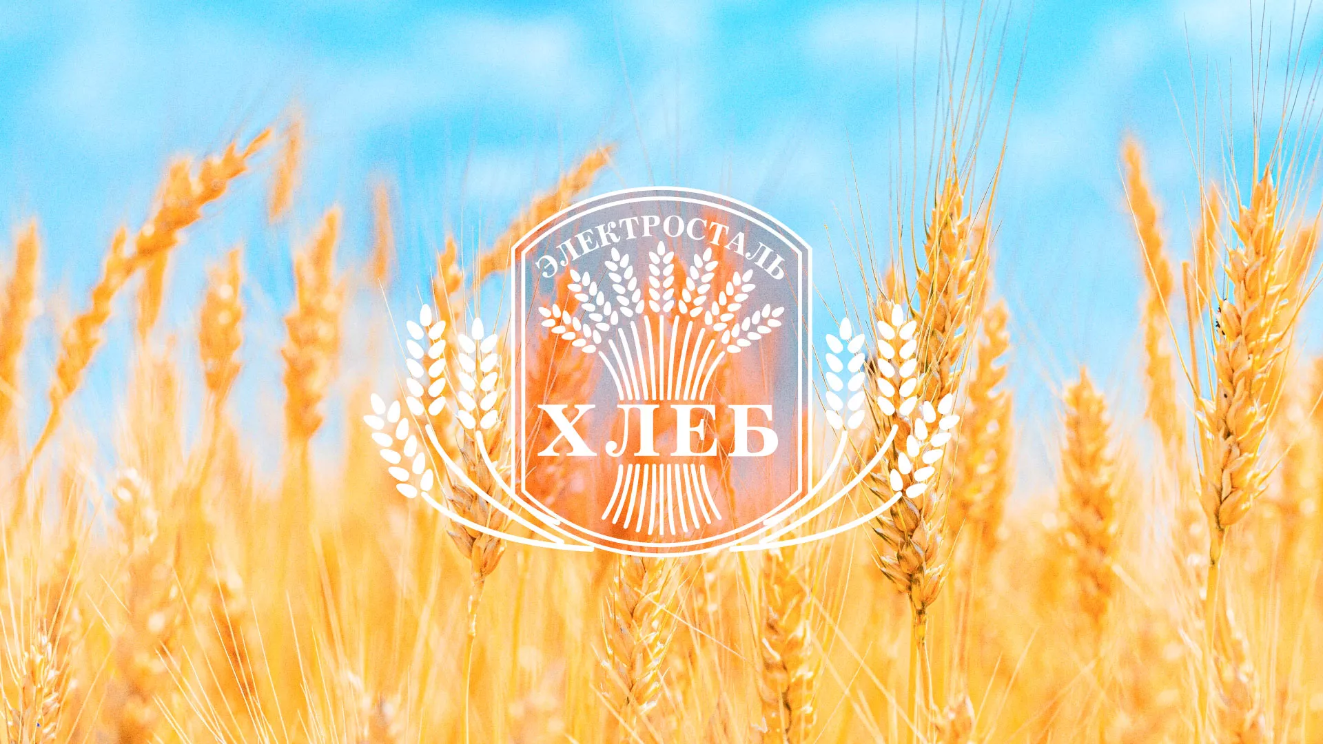 Создание сайта для хлебзавода в Первоуральске