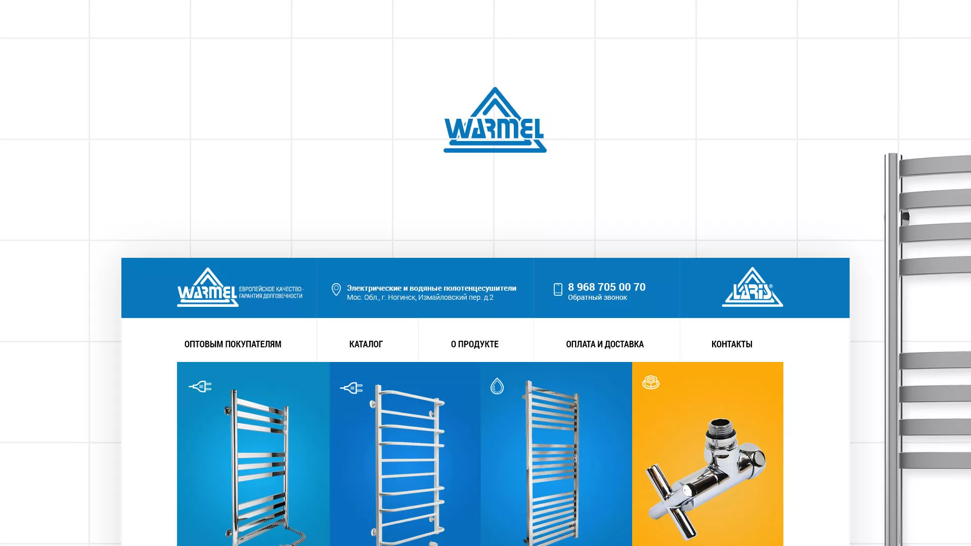 Разработка сайта для компании «WARMEL» по продаже полотенцесушителей в Первоуральске