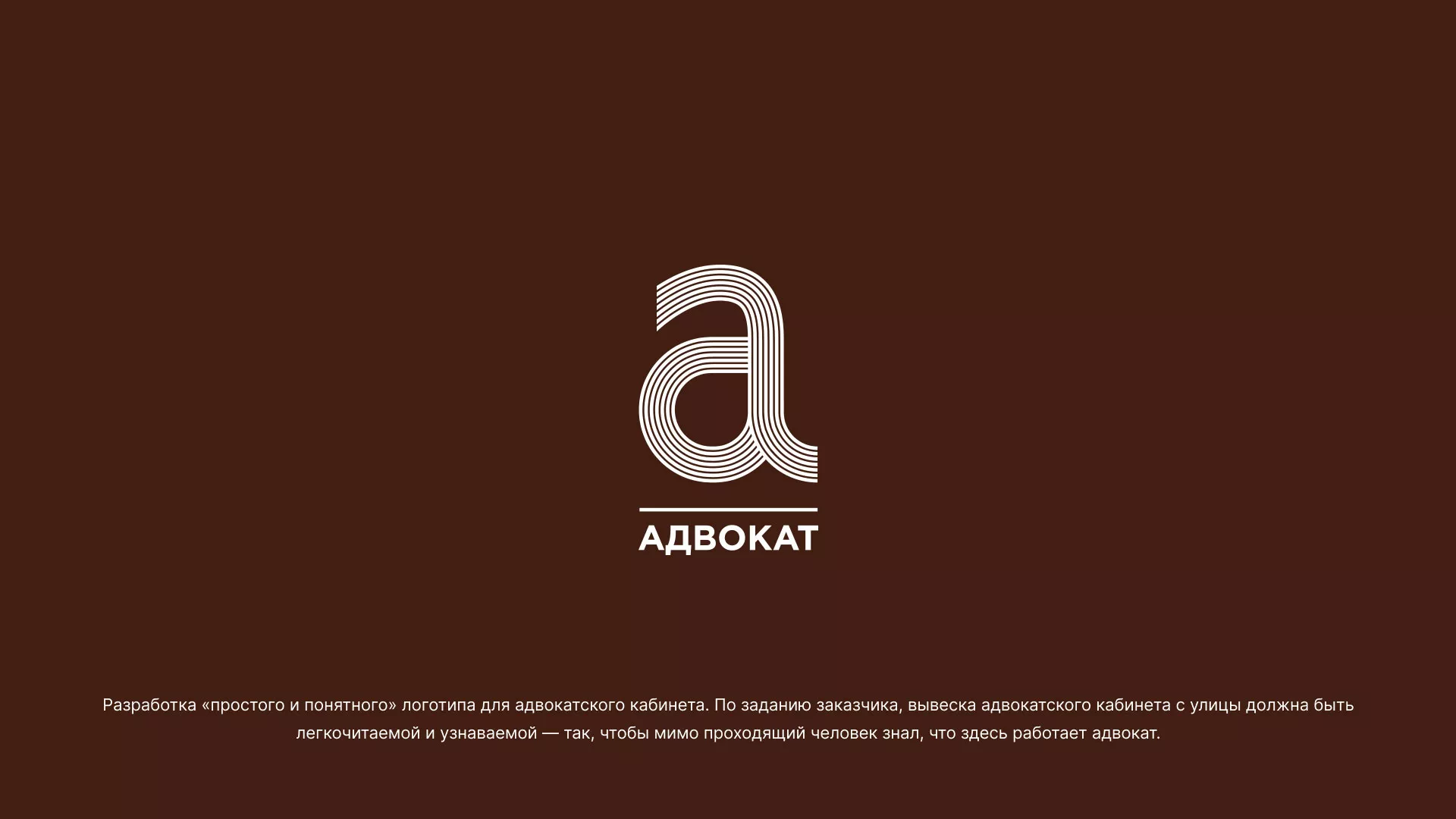 Разработка логотипа для коллегии адвокатов в Первоуральске