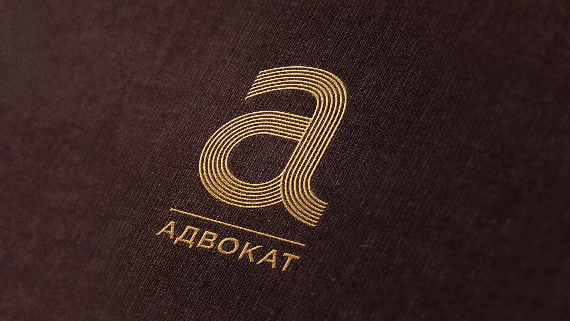 Разработка логотипа для коллегии адвокатов в Первоуральске