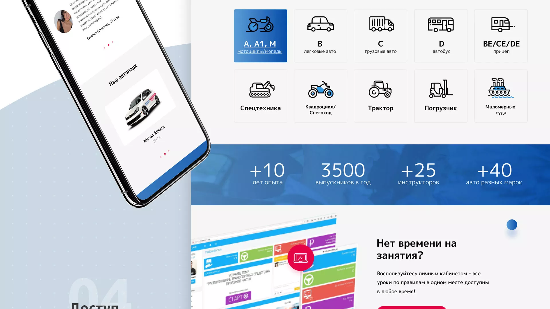Разработка сайта автошколы «Орлан» в Первоуральске