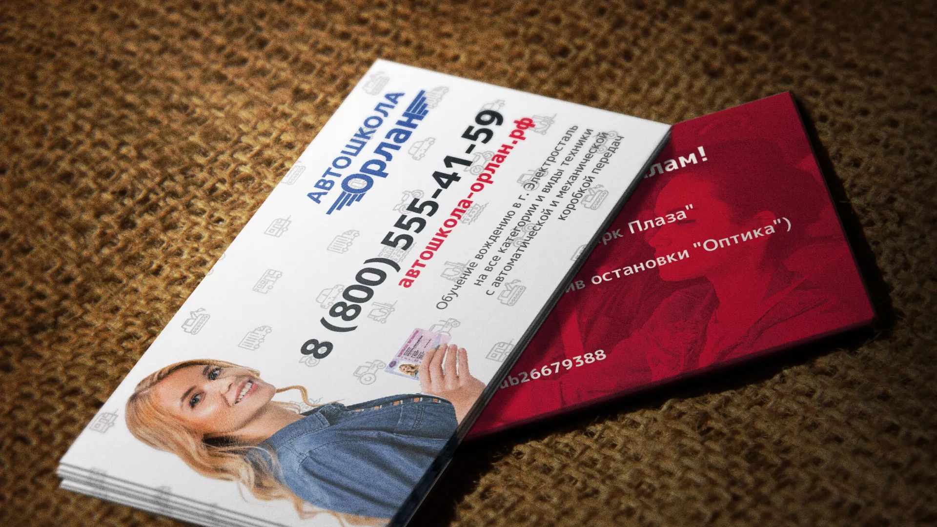 Разработка рекламных визиток автошколы «Орлан» в Первоуральске