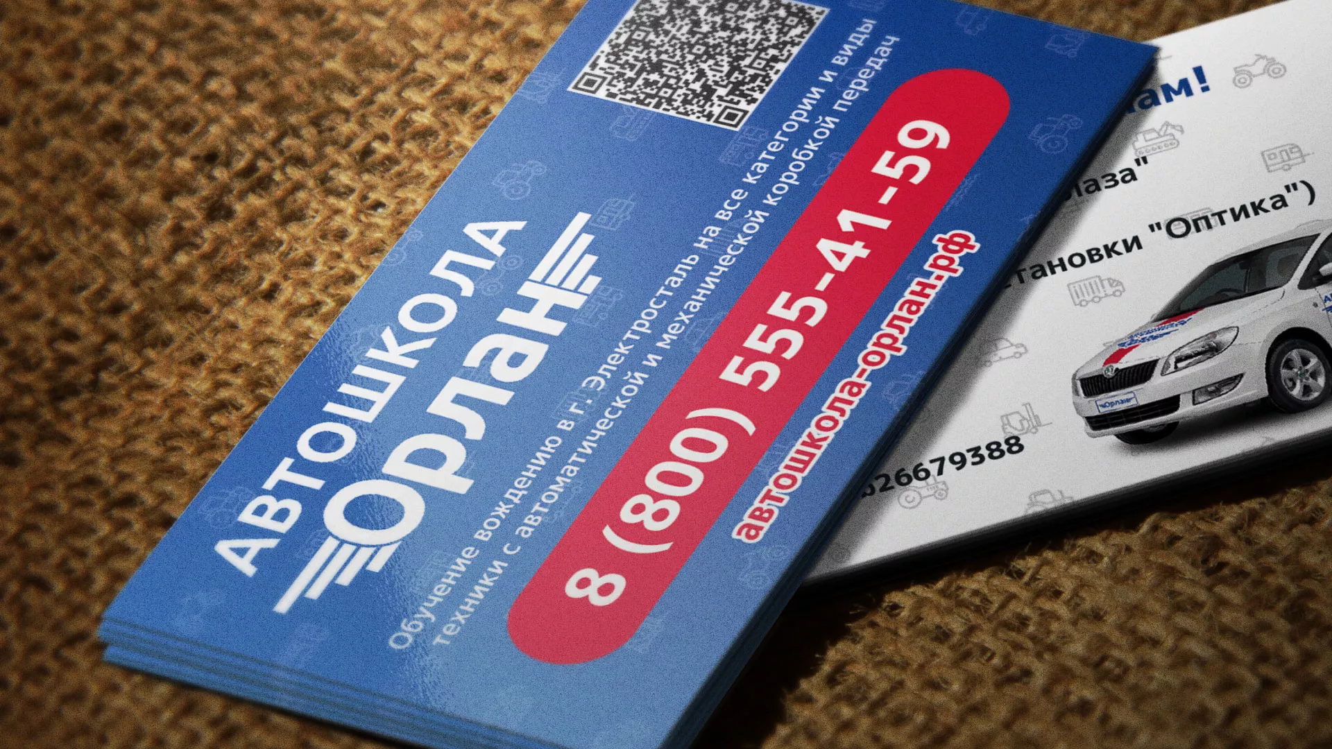 Разработка промо-визиток для автошколы «Орлан» в Первоуральске