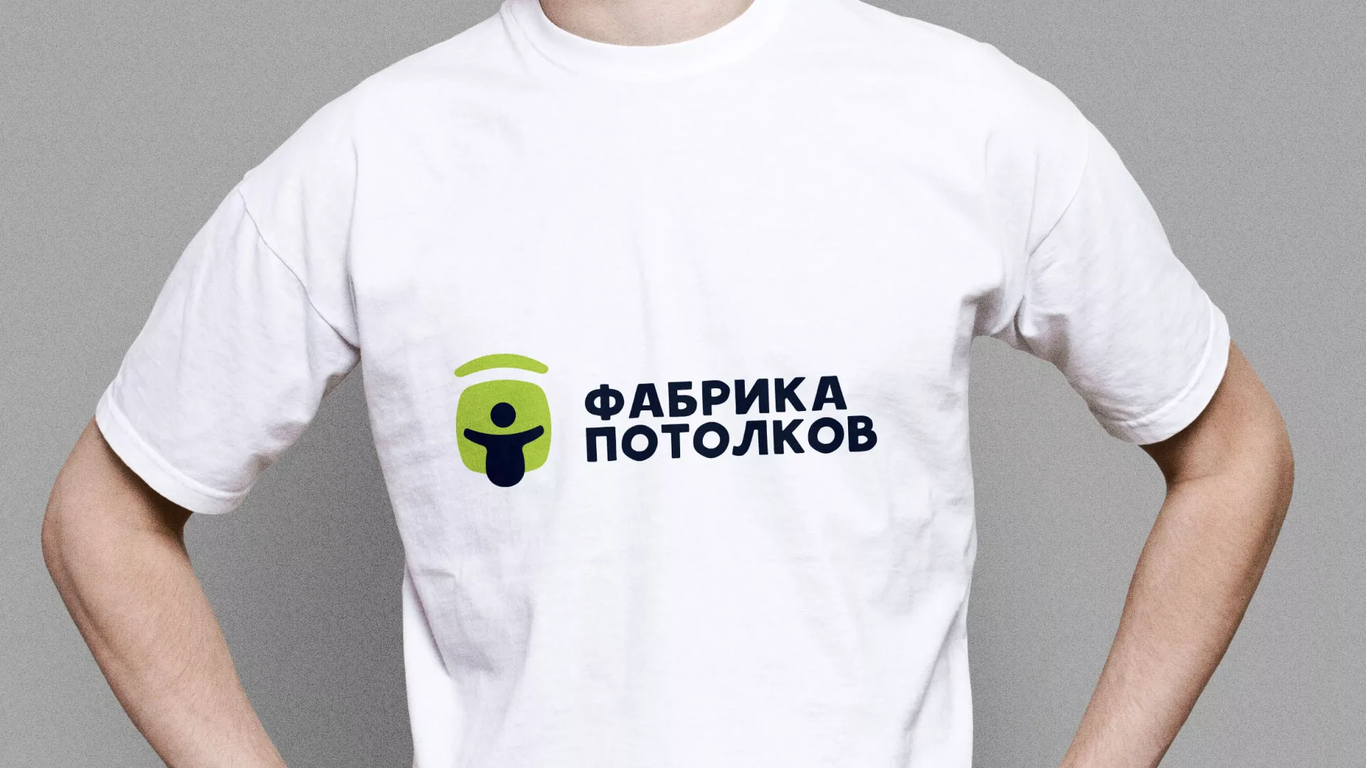 Разработка фирменного стиля для фабрики натяжных потолков в Первоуральске