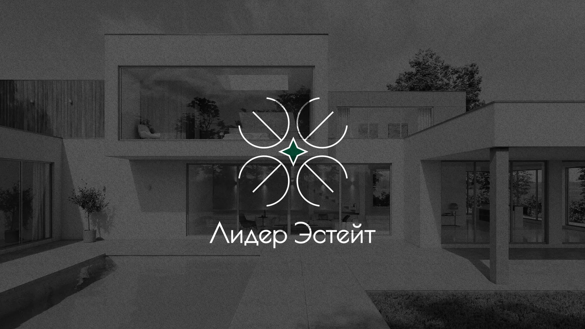 Создание логотипа компании «Лидер Эстейт» в Первоуральске