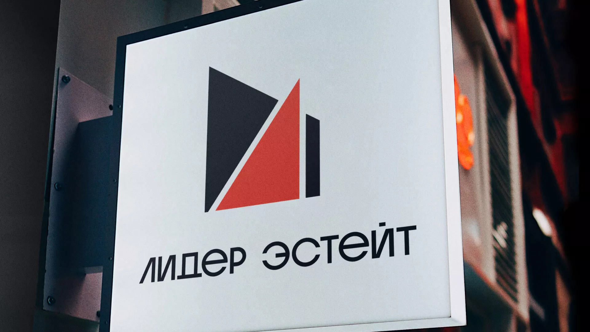 Сделали логотип для агентства недвижимости «Лидер Эстейт» в Первоуральске